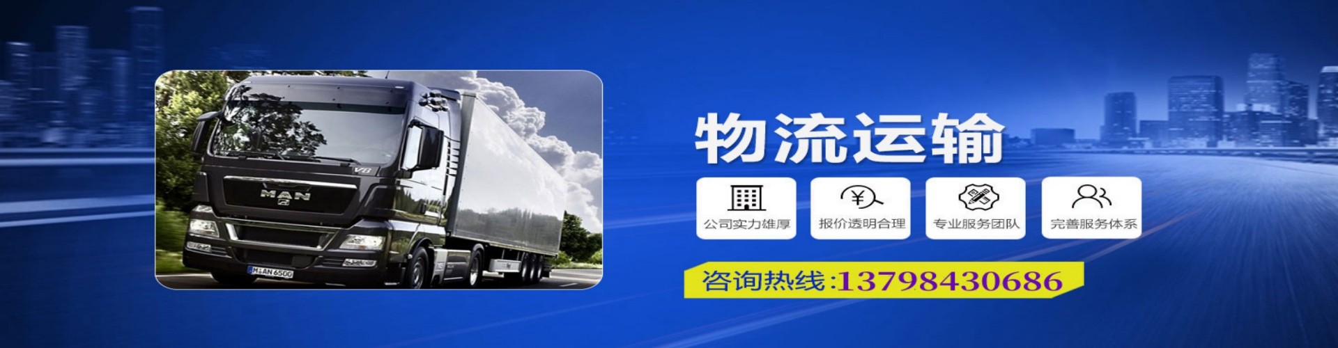 港澳台到香港物流公司,港澳台到台湾快递公司，港澳台澳门货运公司